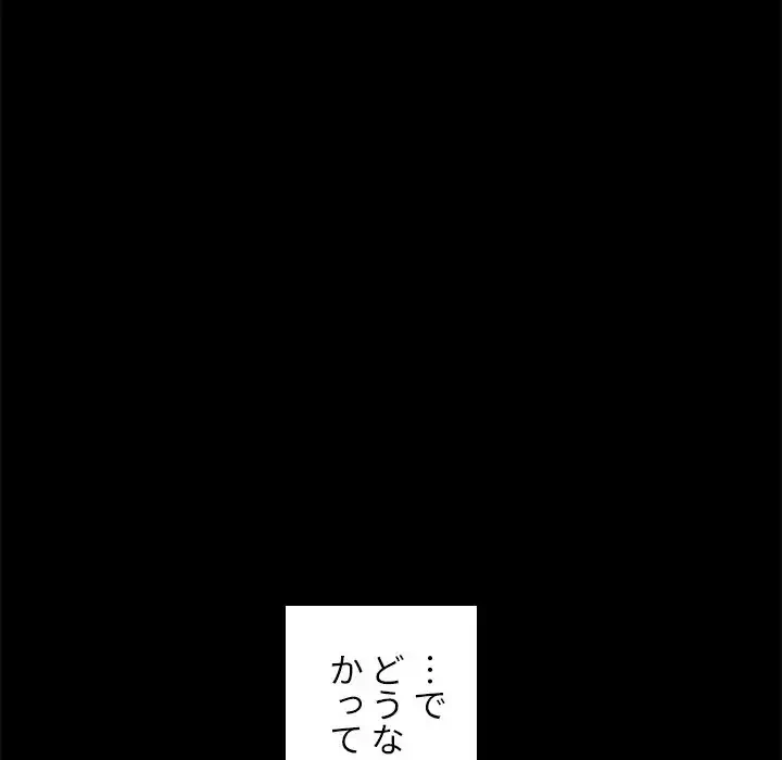 小悪魔なお隣さん 第13話 - 40