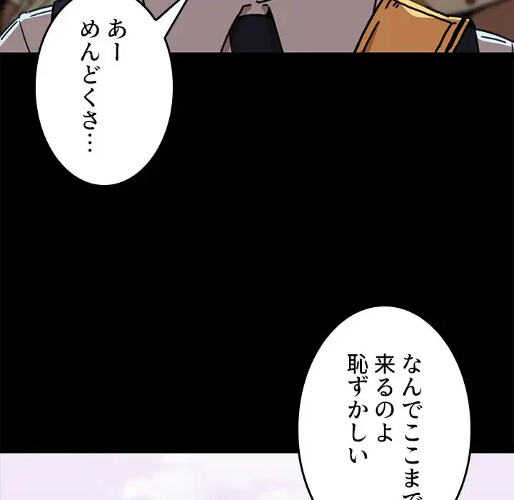 小悪魔なお隣さん 第13話 - 42