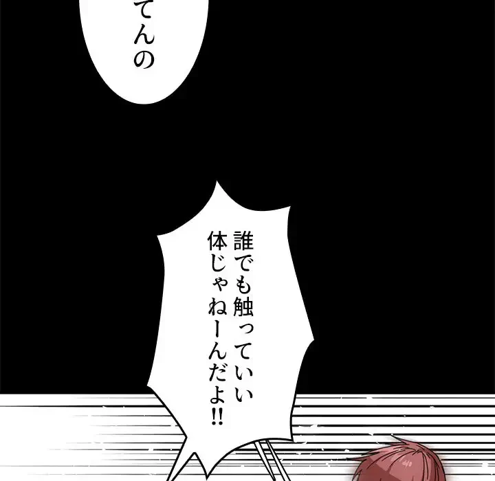 小悪魔なお隣さん 第13話 - 52