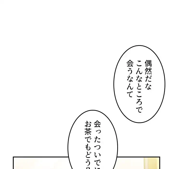 小悪魔なお隣さん 第13話 - 66