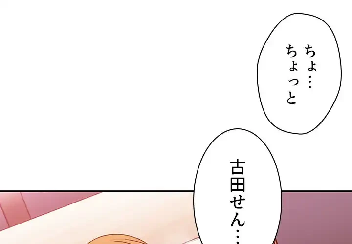 小悪魔なお隣さん 第15話 - 1