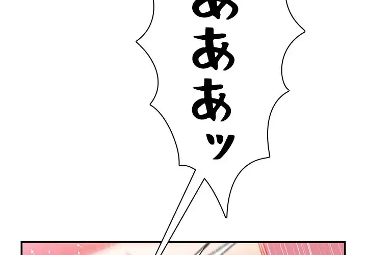 小悪魔なお隣さん 第15話 - 4