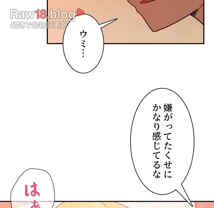 小悪魔なお隣さん 第15話 - 9