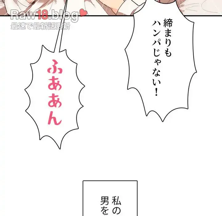 小悪魔なお隣さん 第15話 - 13