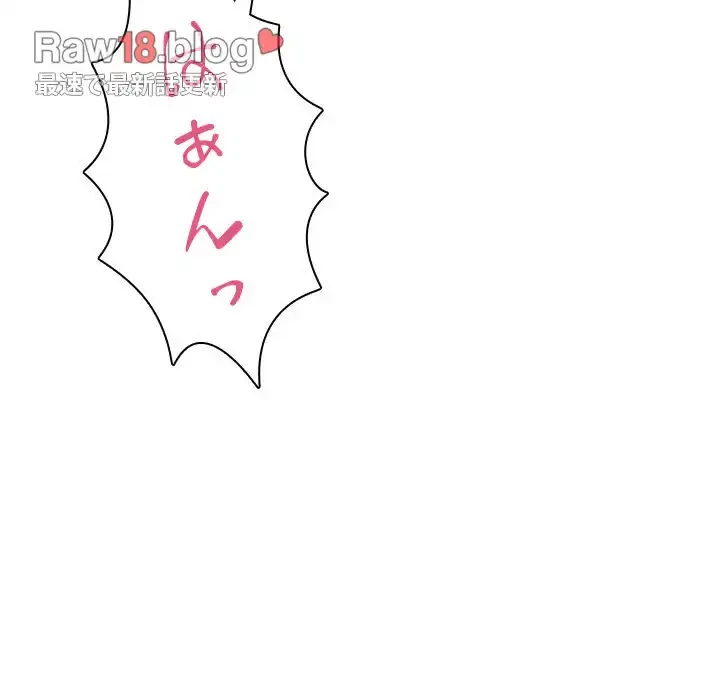 小悪魔なお隣さん 第15話 - 26