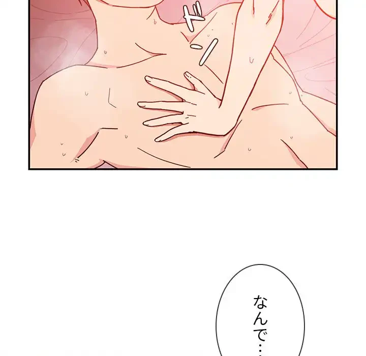 小悪魔なお隣さん 第15話 - 30