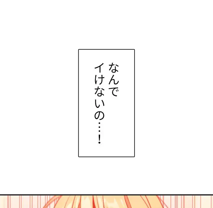 小悪魔なお隣さん 第15話 - 33