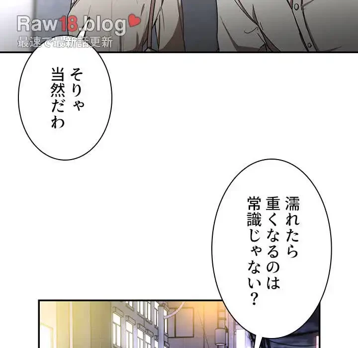小悪魔なお隣さん 第15話 - 70