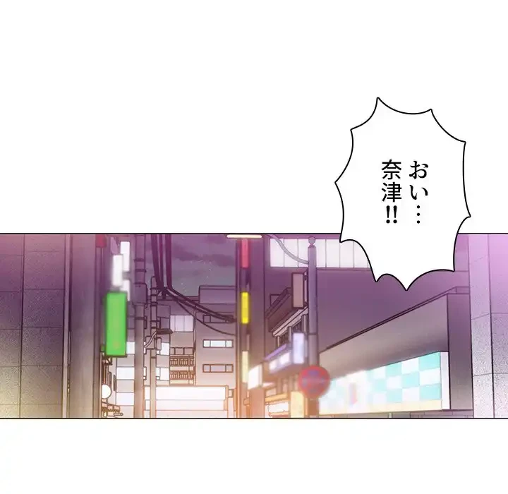 小悪魔なお隣さん 第15話 - 108