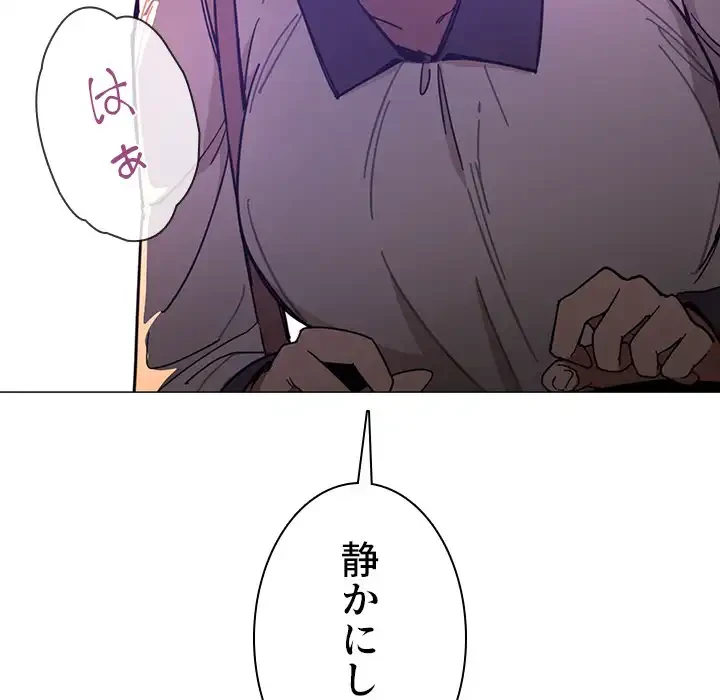 小悪魔なお隣さん 第15話 - 114
