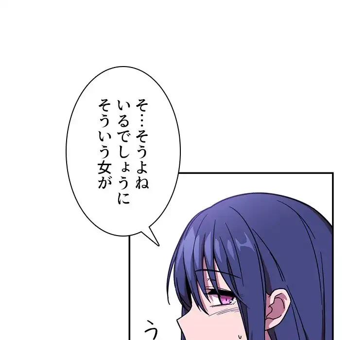 小悪魔なお隣さん 第17話 - 5