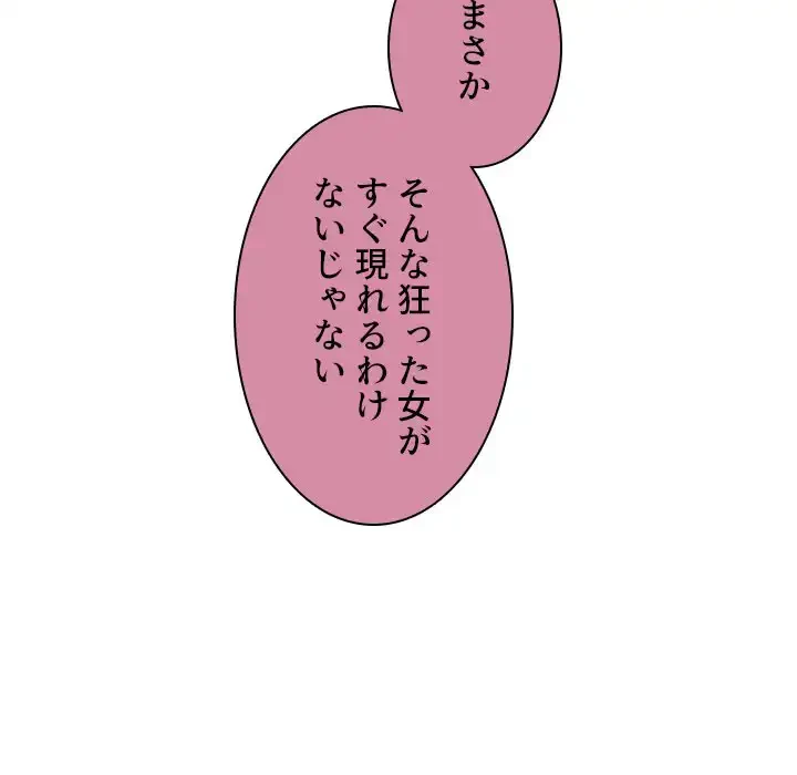 小悪魔なお隣さん 第17話 - 9