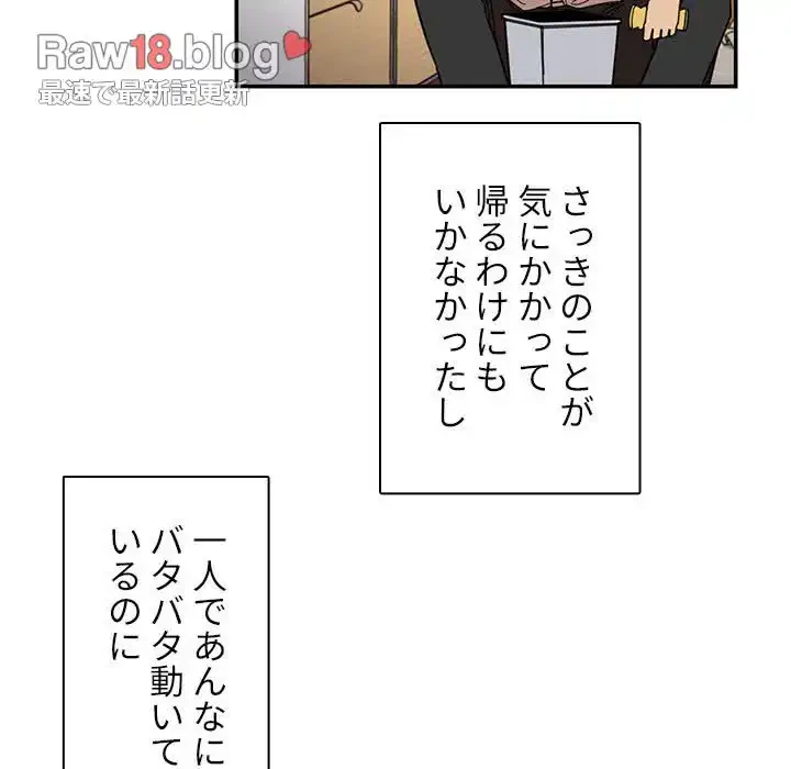 小悪魔なお隣さん 第17話 - 19