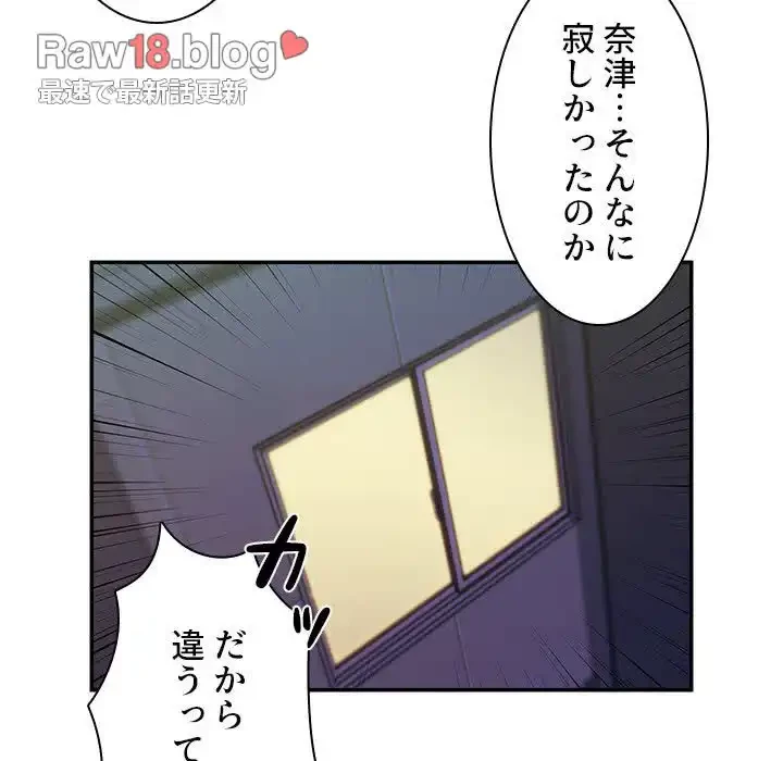 小悪魔なお隣さん 第17話 - 31