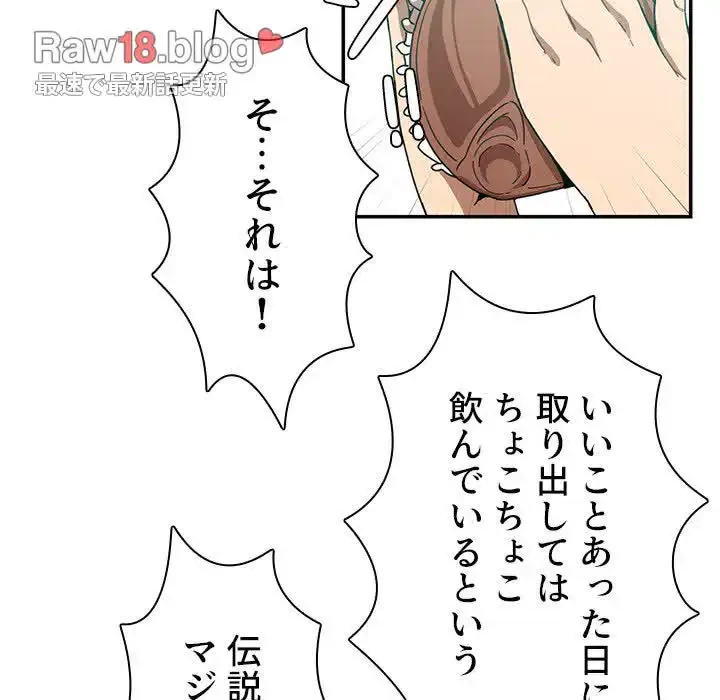 小悪魔なお隣さん 第17話 - 38