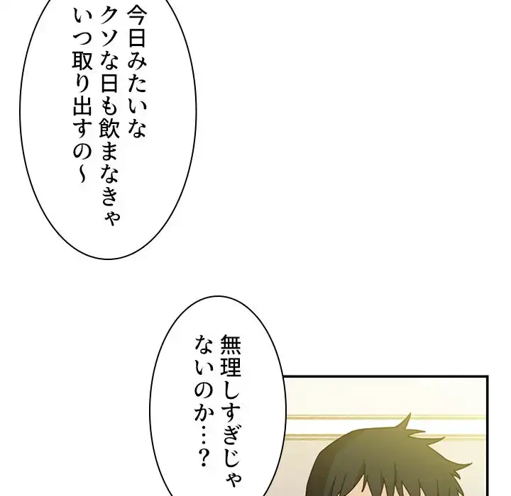 小悪魔なお隣さん 第17話 - 40