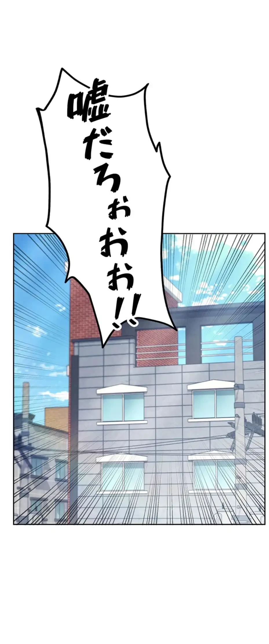 リモートラブホール 第1話 - 1