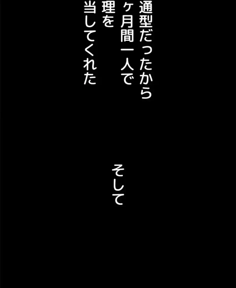 リモートラブホール 第1話 - 13