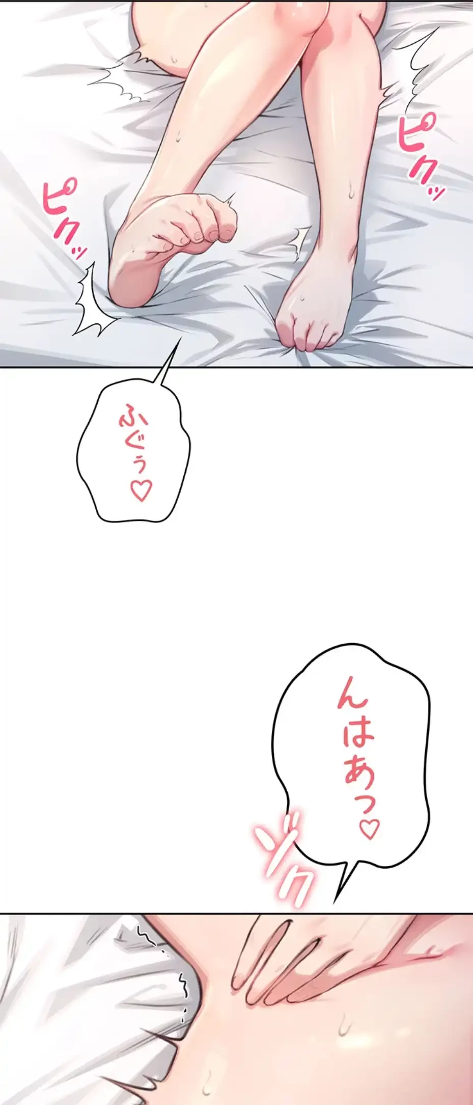 リモートラブホール 第2話 - 40