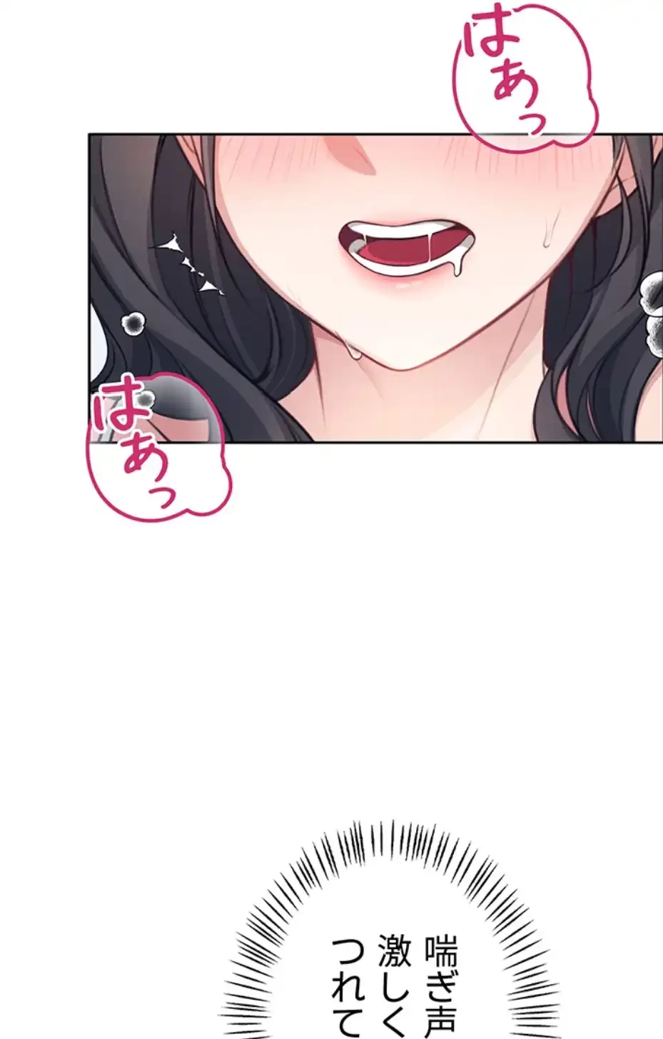 リモートラブホール 第3話 - 40