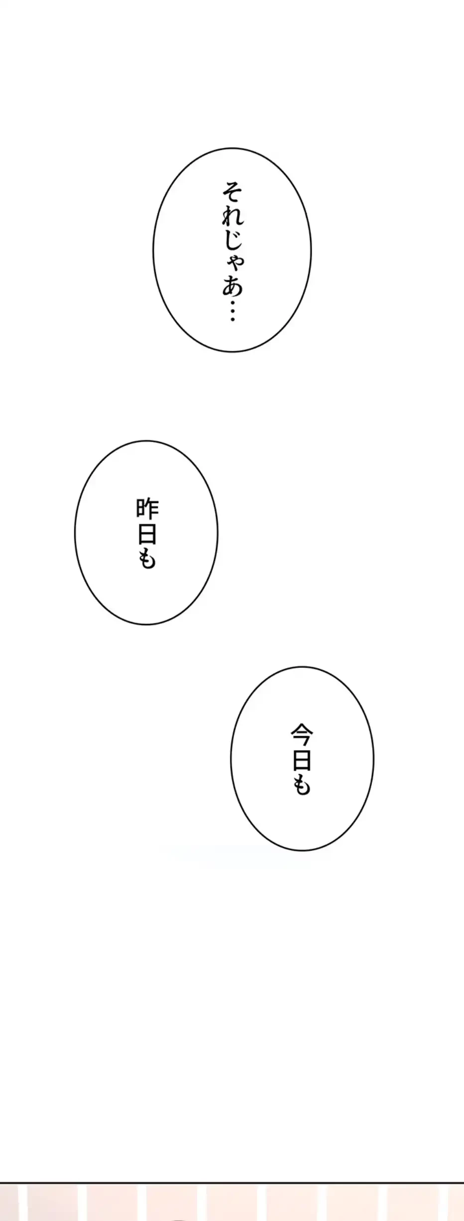 リモートラブホール 第4話 - 2