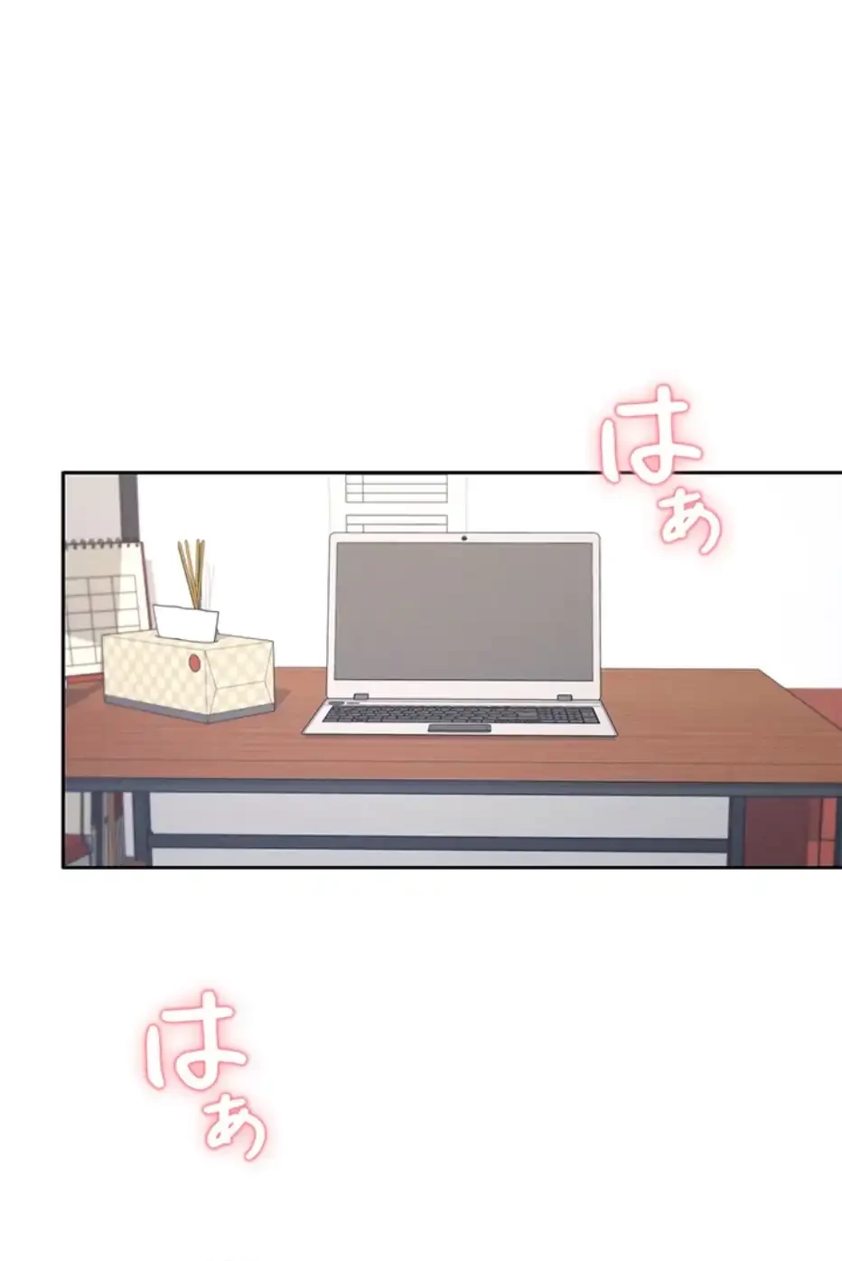 リモートラブホール 第4話 - 4