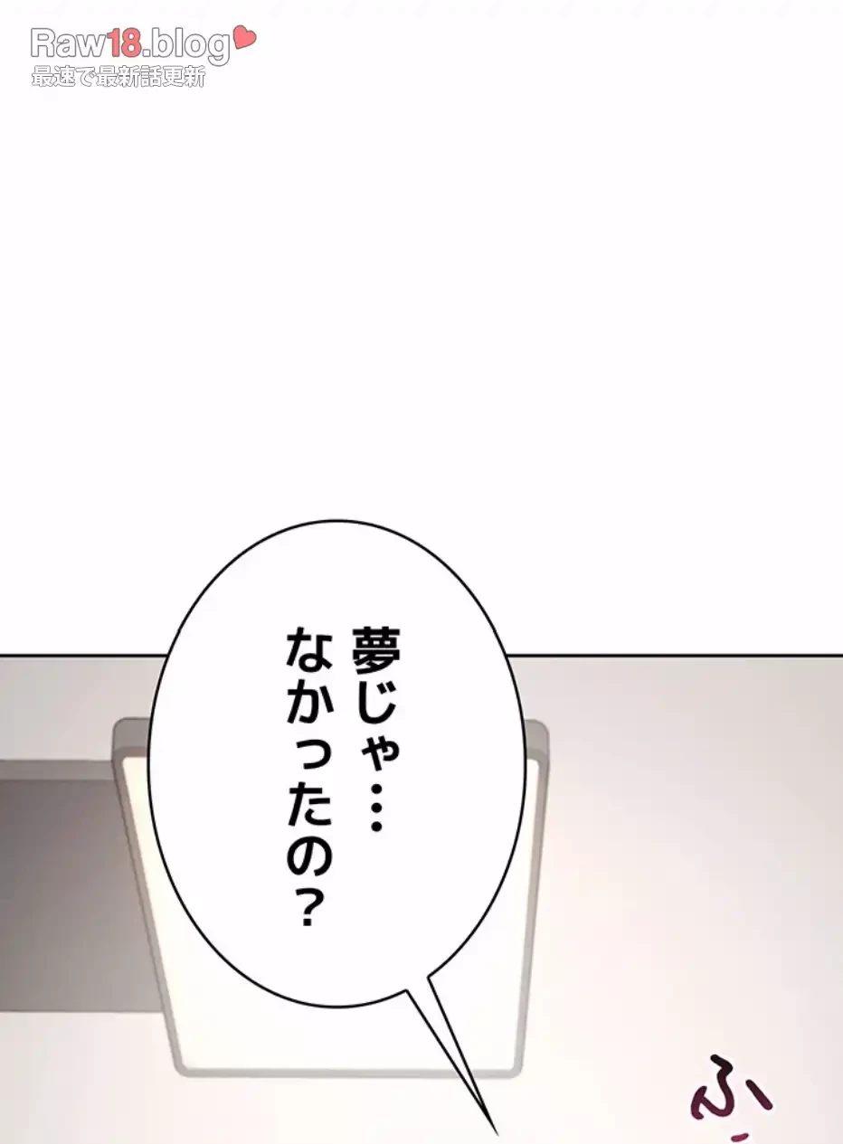 リモートラブホール 第4話 - 7