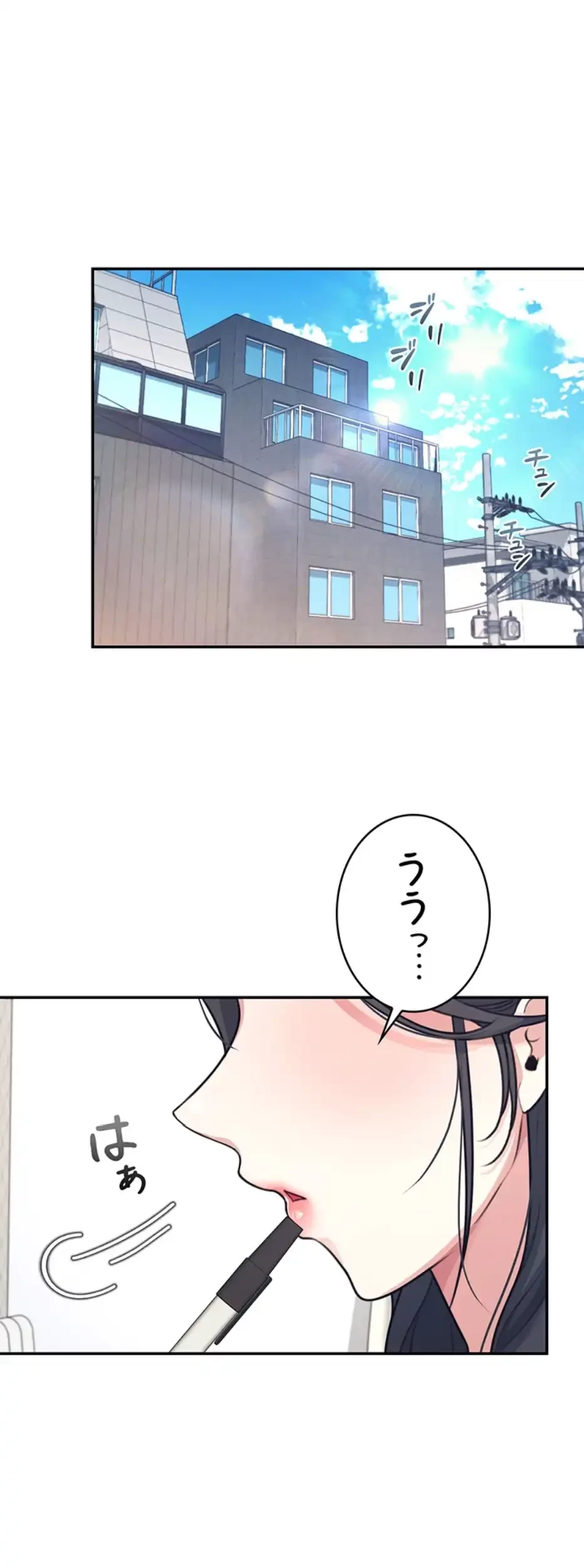 リモートラブホール 第4話 - 19