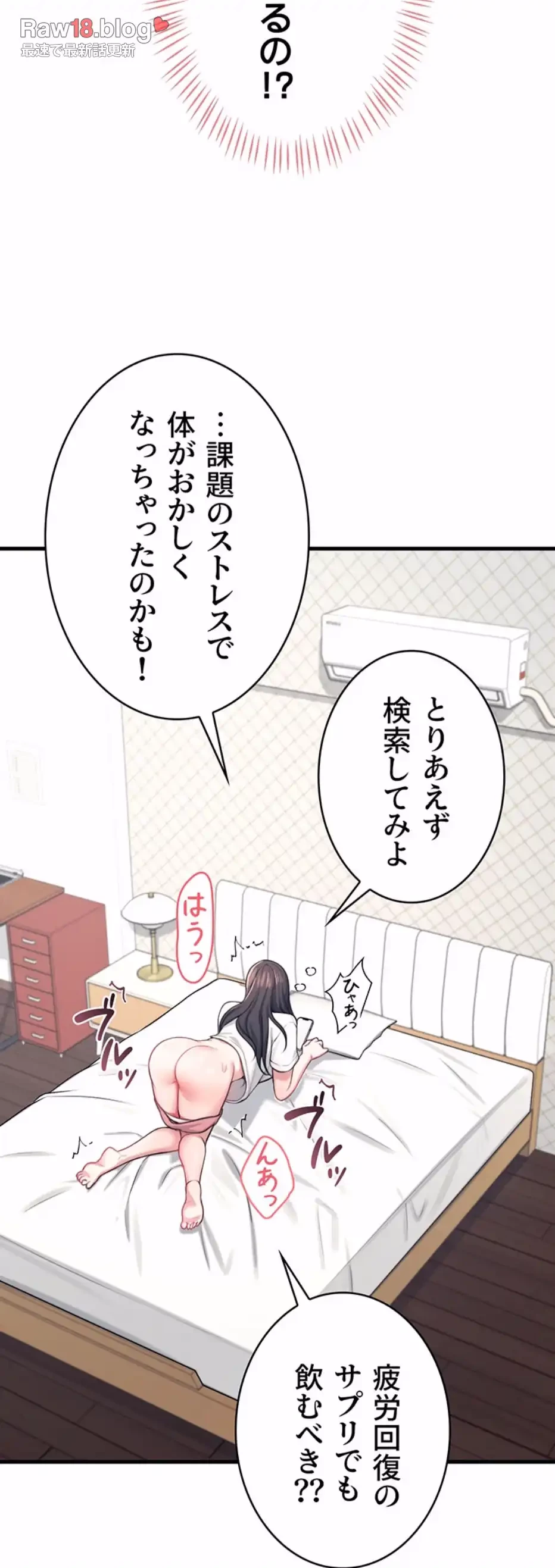 リモートラブホール 第4話 - 35