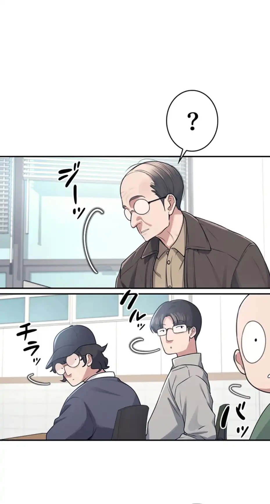 リモートラブホール 第6話 - 2