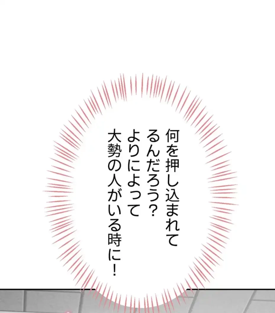 リモートラブホール 第6話 - 13