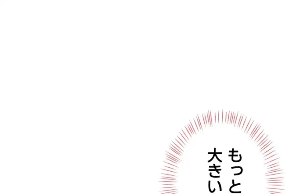 リモートラブホール 第7話 - 2