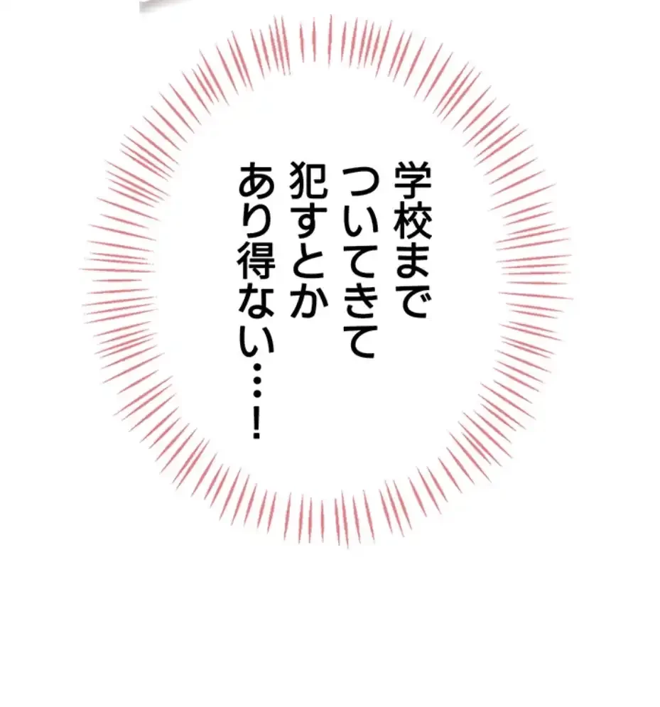 リモートラブホール 第7話 - 6