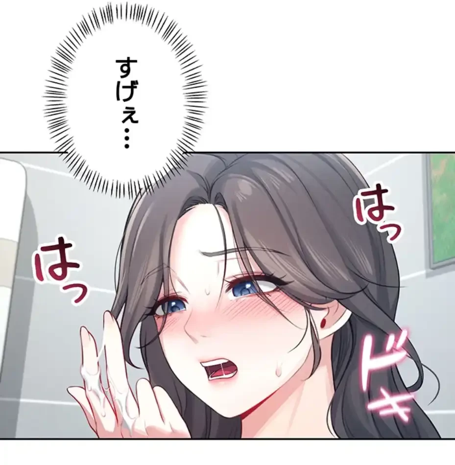 リモートラブホール 第7話 - 36