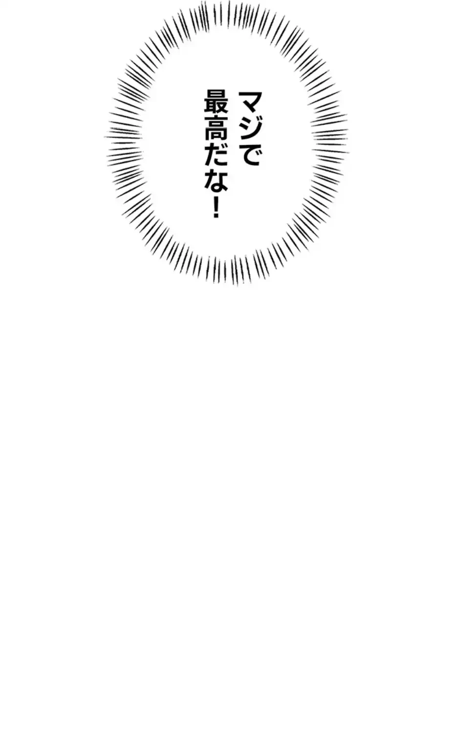 リモートラブホール 第7話 - 43