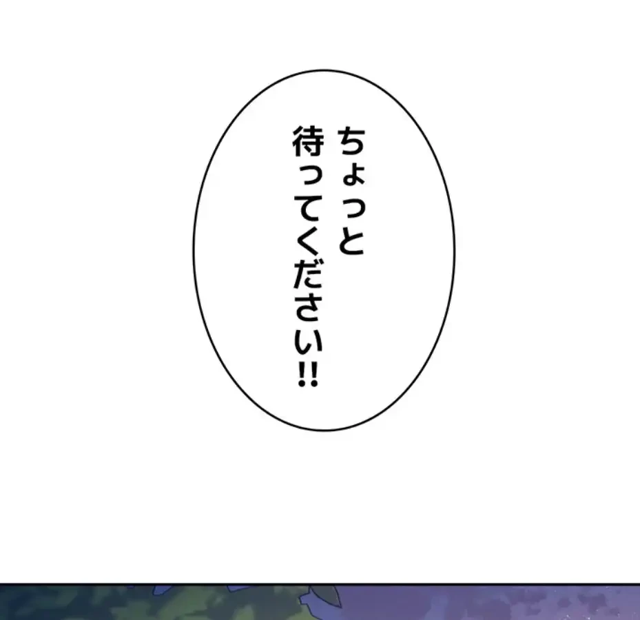 リモートラブホール 第7話 - 59