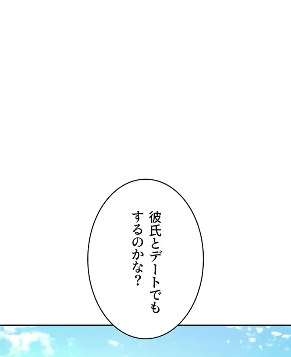 リモートラブホール 第7話 - 67