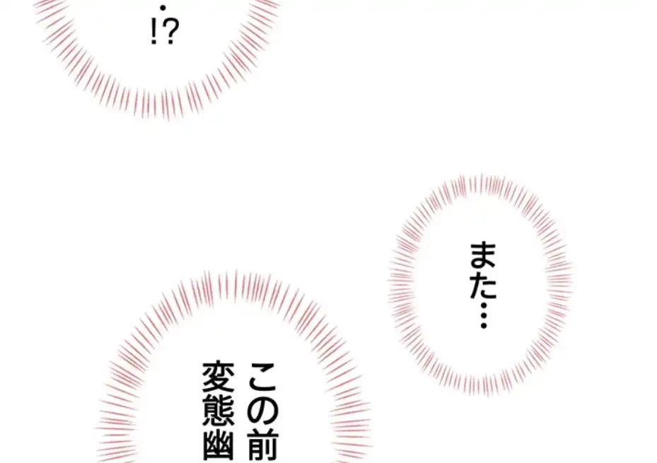 リモートラブホール 第7話 - 75