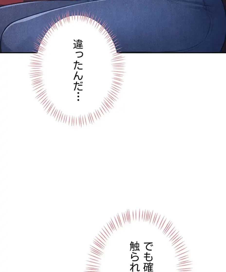 リモートラブホール 第8話 - 5