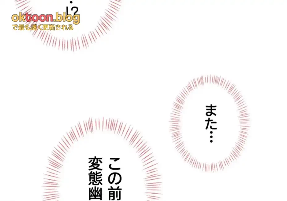 リモートラブホール 第8話 - 7