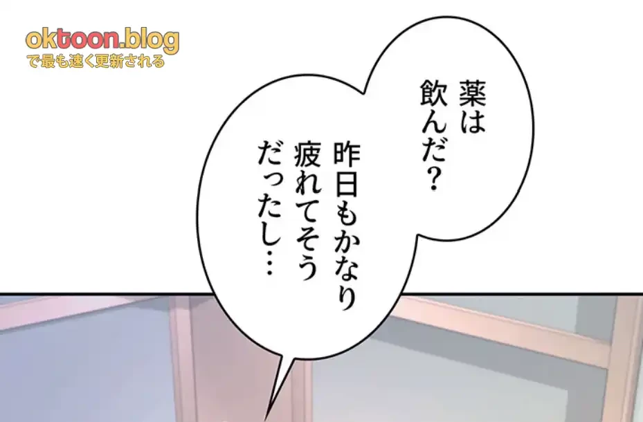 リモートラブホール 第8話 - 21