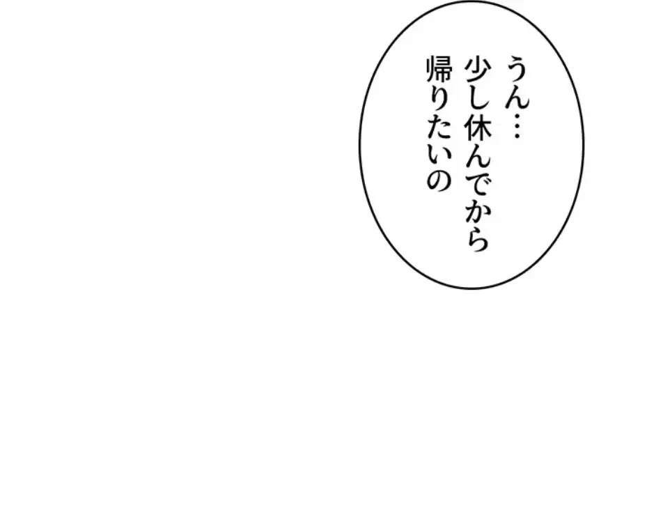 リモートラブホール 第8話 - 26
