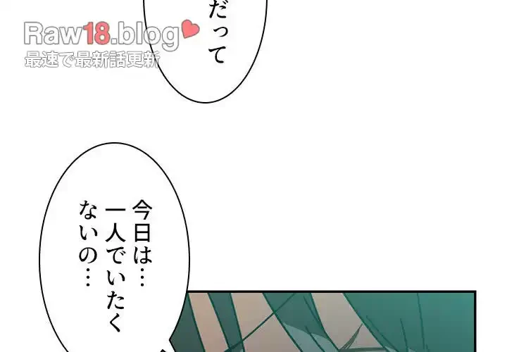 小悪魔なお隣さん 第18話 - 4