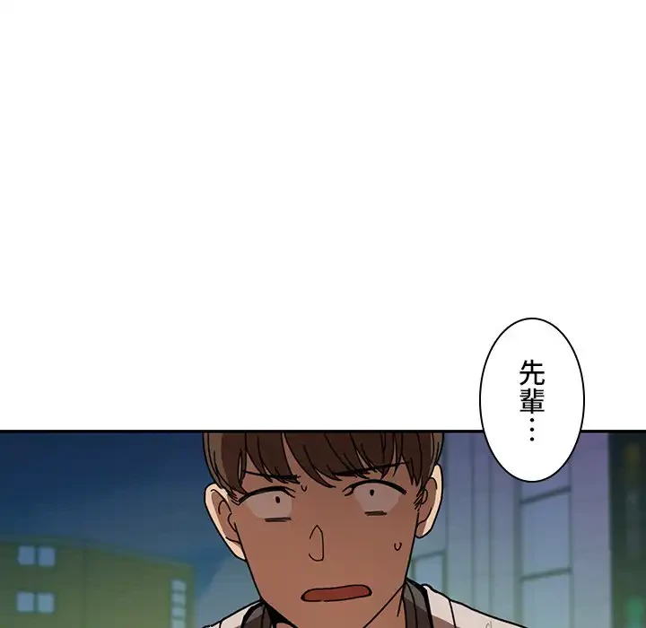 小悪魔なお隣さん 第18話 - 15