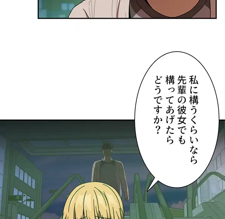 小悪魔なお隣さん 第18話 - 21