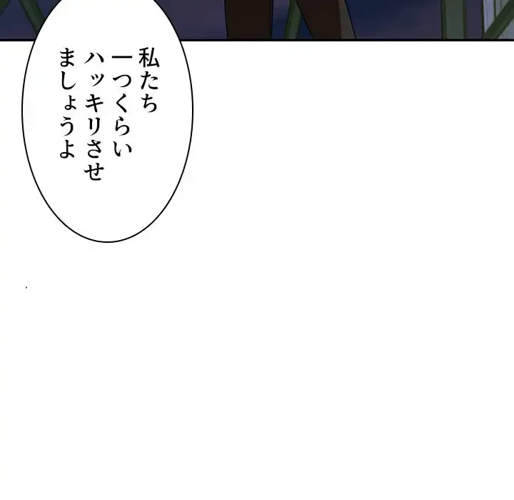 小悪魔なお隣さん 第18話 - 25