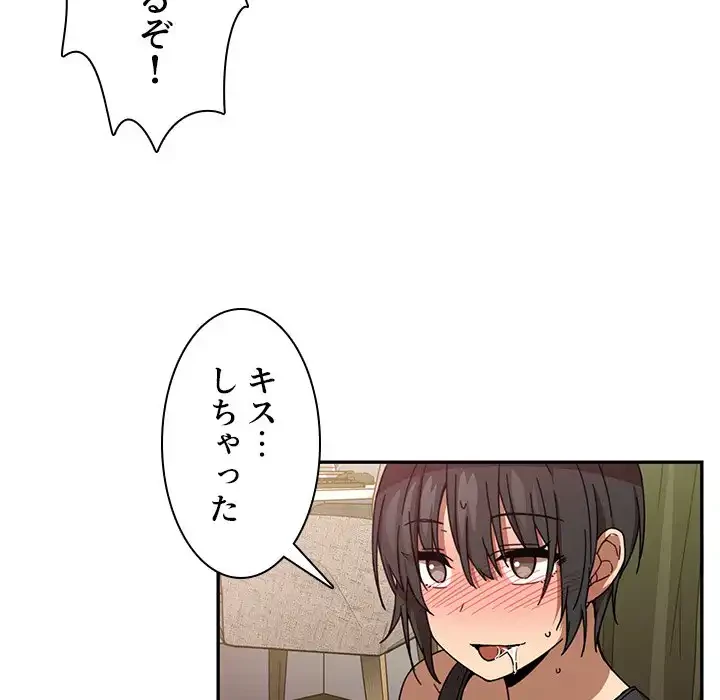 小悪魔なお隣さん 第18話 - 38