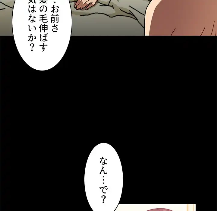 小悪魔なお隣さん 第18話 - 57