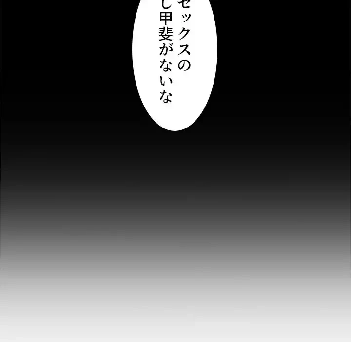 小悪魔なお隣さん 第18話 - 62
