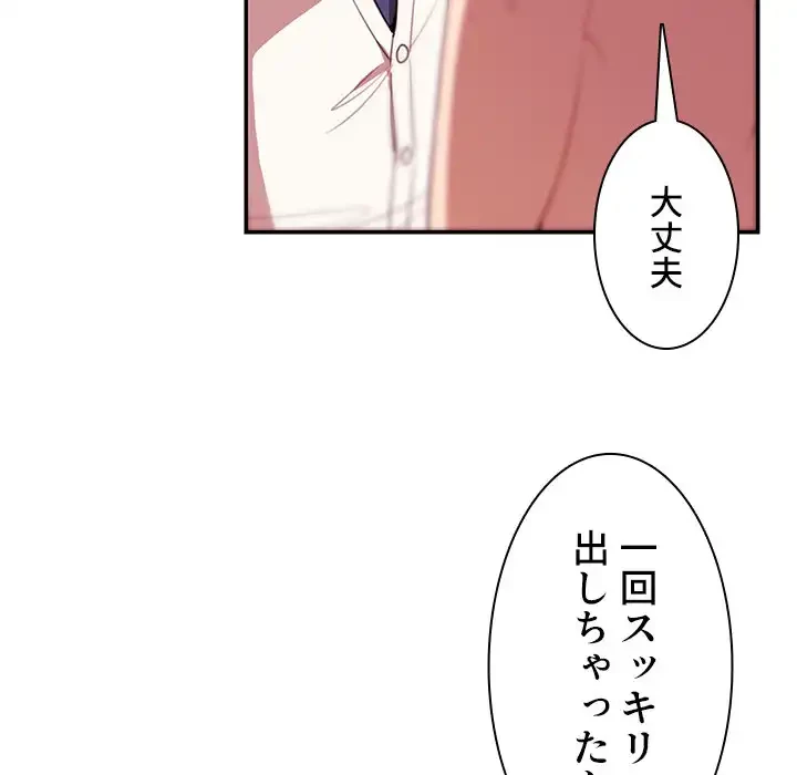 小悪魔なお隣さん 第19話 - 33